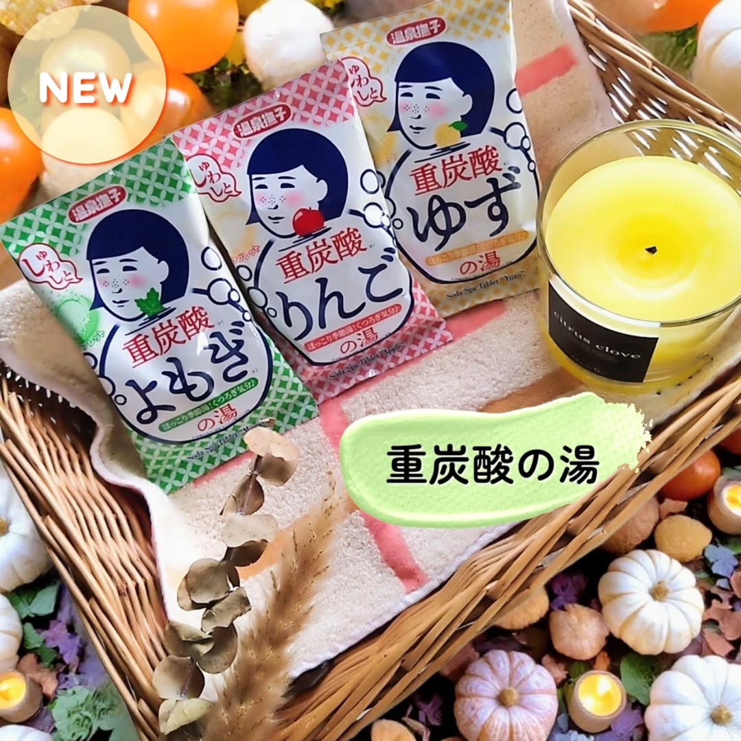 口コミ投稿：𝗡𝗲𝘄✧˖°温泉撫子から新商品⸝⸝꙳𓂃重炭酸の湯𓂃タブレットタイプの入浴剤で湯船に入れると…