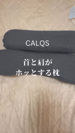 ——夜に眠るのがいつもより待ち遠しくなる—— 肩こり・ストレートネックがある中で気になっていたCALQS-カルクス-.首と肩をあたためてくれてぽかぽかの中で眠りにつける枕なんです…！ 枕は頭…のInstagram画像