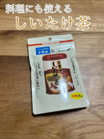 #.˚✧₊⁎モニターレビュー⁎⁺˳✧༚@tradjapan 様の『玉露園しいたけ茶』をご提供いただきました🎉しいたけ茶なんてあるんだって思ってたのでモニターできて嬉しい😊お茶として…のInstagram画像