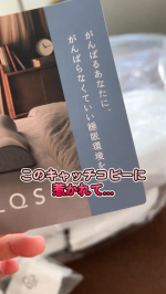 忙しい平日はお風呂キャンセル界隈発動してシャワーだけで就寝。でもそうすると、身体が温まらないからかうまく眠れない…「がんばるあなたに、がんばらなくていい睡眠環境を。」というコンセプトに惹かれ…のInstagram画像