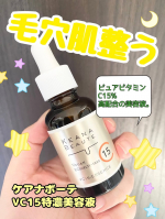 ケアナボーテ　VC15特濃美容液​毛穴などの肌悩みに瞬時に効果を発揮するピュアビタミンC(保湿効果)を15%高配合毛穴肌整う美容液です。 スポイトタイプで扱いやすい。美容液のテクスチャはサ…のInstagram画像