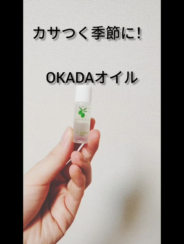口コミ投稿：無添加工房OKADA（@mutenka_okada ）さんの【岡田美容オイル】を最近のスキンケアに…