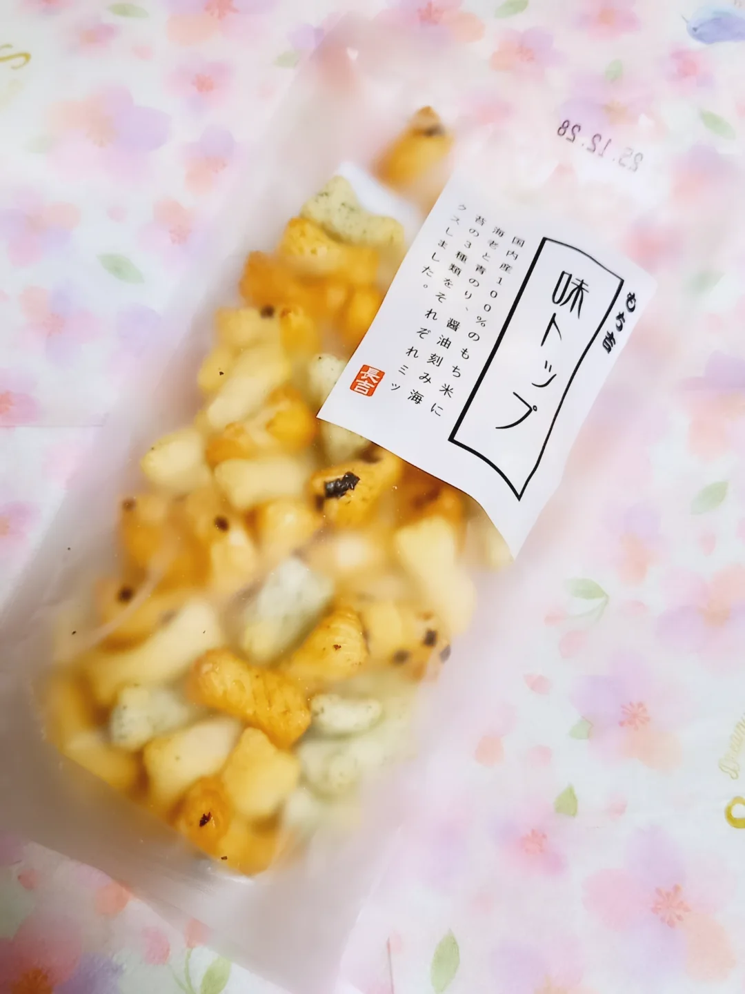 口コミ投稿：🌟もち吉🌟〈味トップ〉あられ大好き！おせんべい大好き！お煎餅といえば、もち吉さん…