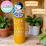 .ボディスクラブ・ボディソープと1本2役で便利⸝⸝꙳- - - - - - - - - -- - - - - - - - - -毛穴撫子重曹洗えるスクラブ- - - - - - - - -…のInstagram画像