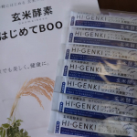 ハイ·ゲンキビフィズス 乳酸菌プラスヨーグルトに混ぜています腸活は大事です✨#PR #株式会社玄米酵素 #ハイゲンキ #ビフィズス菌 #植物性乳酸菌 #菌活 #発酵食品 #monipla…のInstagram画像