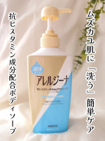 眠りを妨げるカラダのムズカユ肌！親子で困っていました😢抗ヒスタミン成分※配合のアレルジーナなら、毎日のお風呂時間でムズカユ肌を簡単にやさしく洗えます！※ 有効成分 ジフェンヒドラミン塩酸塩…のInstagram画像