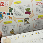 #PR #海の精ショップ #海の精 #海の精ショップ #伝統食育暦 #カレンダー #食育 #ていねいな暮らし #monipla #uminosei_fan月ごとの食の知識が載ってていい感じ🩷のInstagram画像