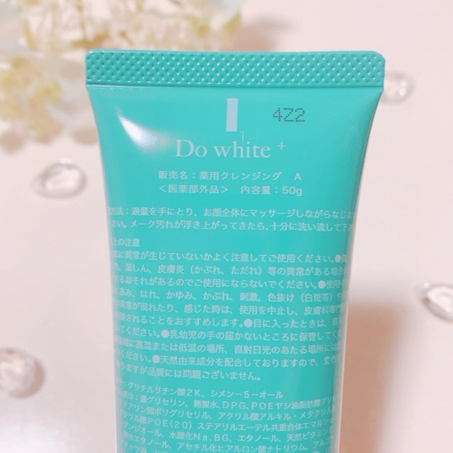 口コミ：ꕤ 薬用天然クレンジング Do White+ チューブタイプ&bull;.&cedil;&cedil;&cedil;.☆の画像（3枚目）