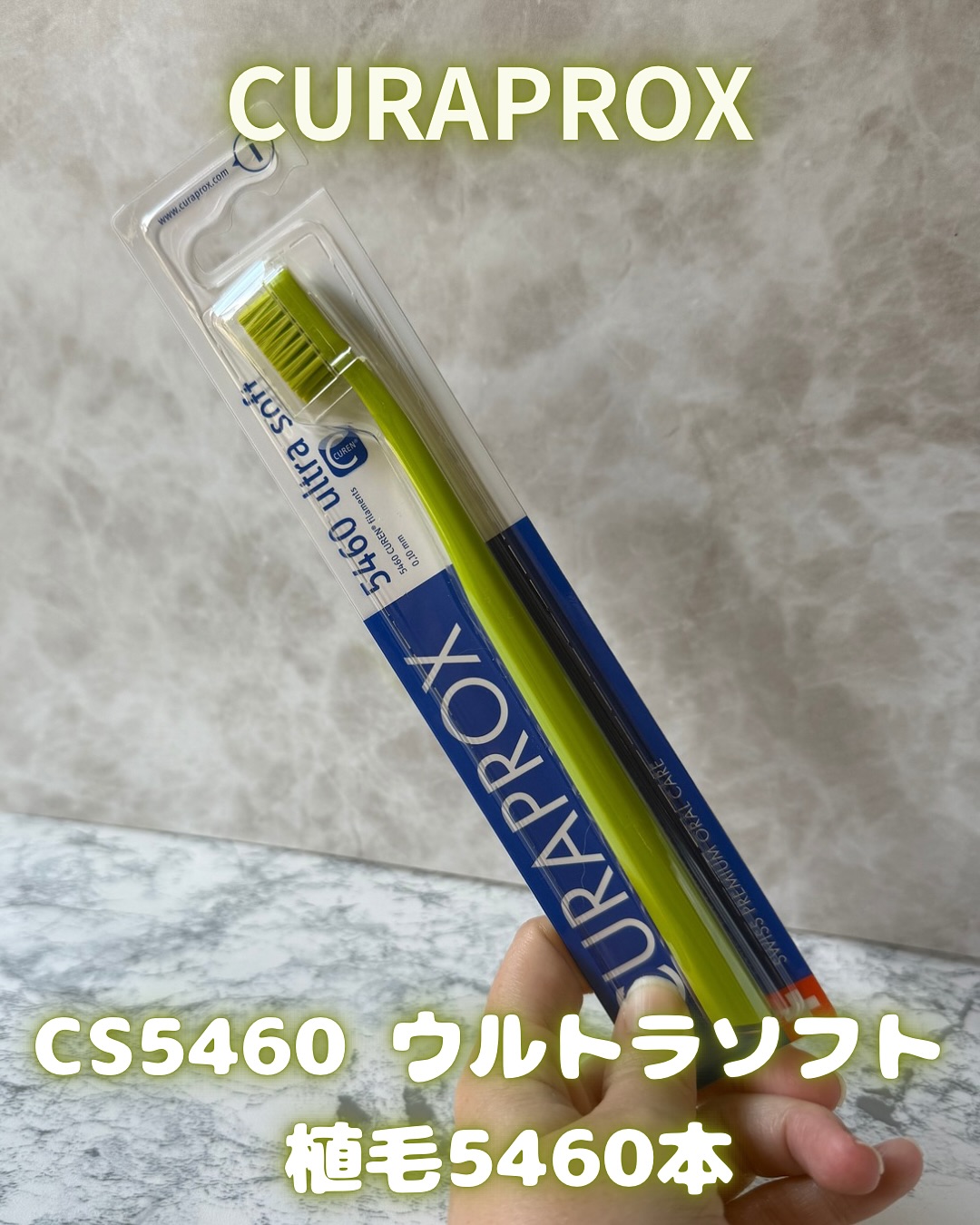 口コミ投稿：ふわふわ天使の歯ブラシCURAPROX(@curaproxjapan )🪥ポップな見た目がかわいく、洗面…