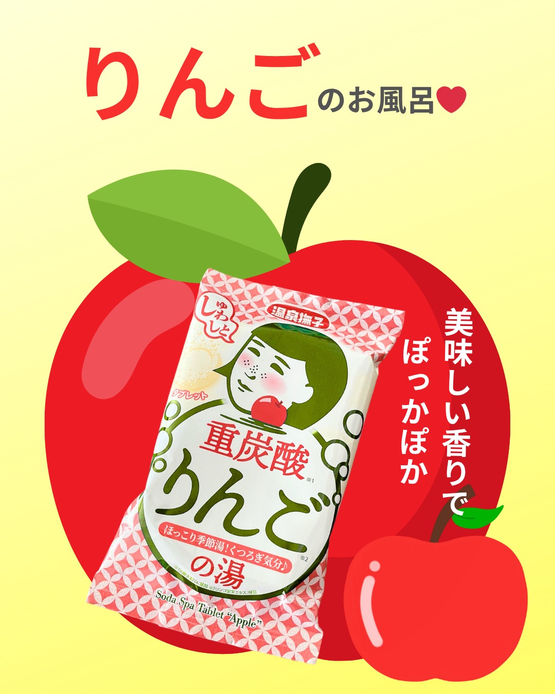口コミ投稿：…♡…♡…♡@ishizawalab 11月20日に石澤研究所さまより発売される〈温泉撫子 重炭酸の湯…