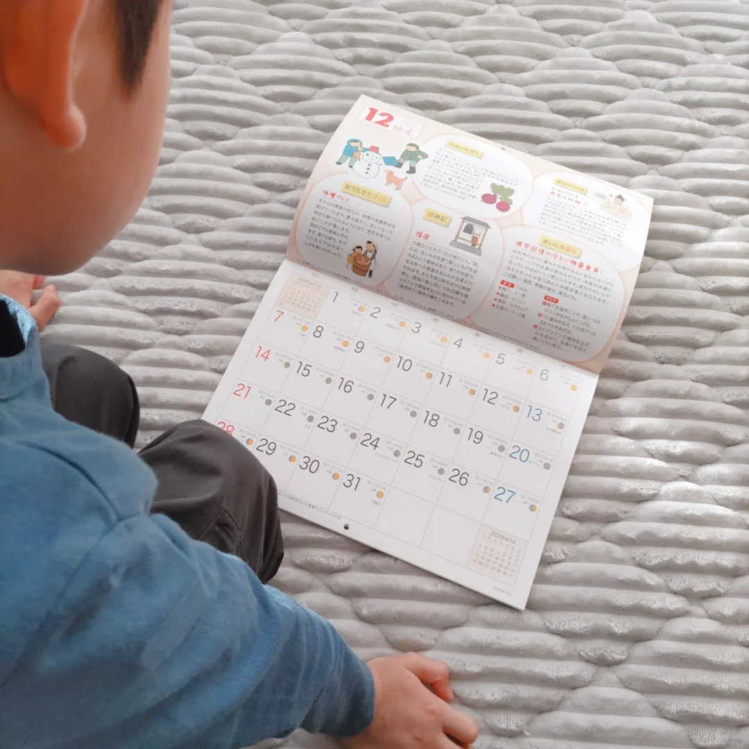 口コミ投稿：.『2026年版　伝統食育暦』📅食に関する情報を中心にして、月の満ち欠け、二十四節気…