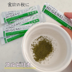 食欲の秋にぴったり！玄米酵素ハイ・ゲンキ スピルリナ忙しい日でもサッと食べられる個包装が嬉しい！ヨーグルトに混ぜたりそのまま食べたりしています素朴な味が美味しいです#PR #株式会社玄米酵…のInstagram画像