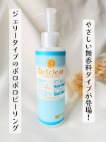 季節の変わり目でおつかれ気味なお肌に、香りゼロのやさしいピーリング体験してみた🫧DETクリア ブライト＆ピール ピーリングジェリー<無香料タイプ>なめらかなジェリータイプのピーリングです。…のInstagram画像
