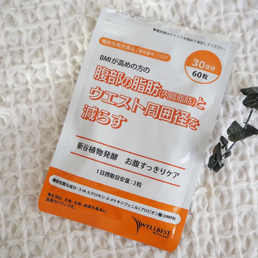 口コミ投稿：#PR #富士産業株式会社 #新谷植物発酵 #お腹すっきりケア #酵素 #HMPA #BMI #ウェル…