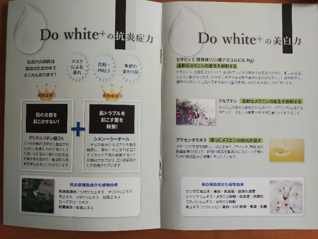 口コミ：安心健康ライフ「薬用天然クレンジング Do White+ チューブタイプ 」の画像（2枚目）