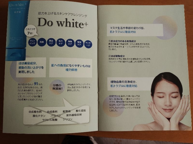 口コミ：安心健康ライフ「薬用天然クレンジング Do White+ チューブタイプ 」の画像（3枚目）