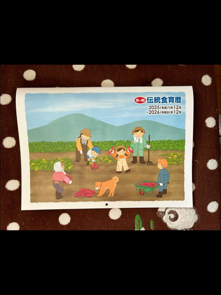 口コミ投稿：#PR #海の精ショップ #海の精 #海の精ショップ #伝統食育暦 #カレンダー #食育 #てい…