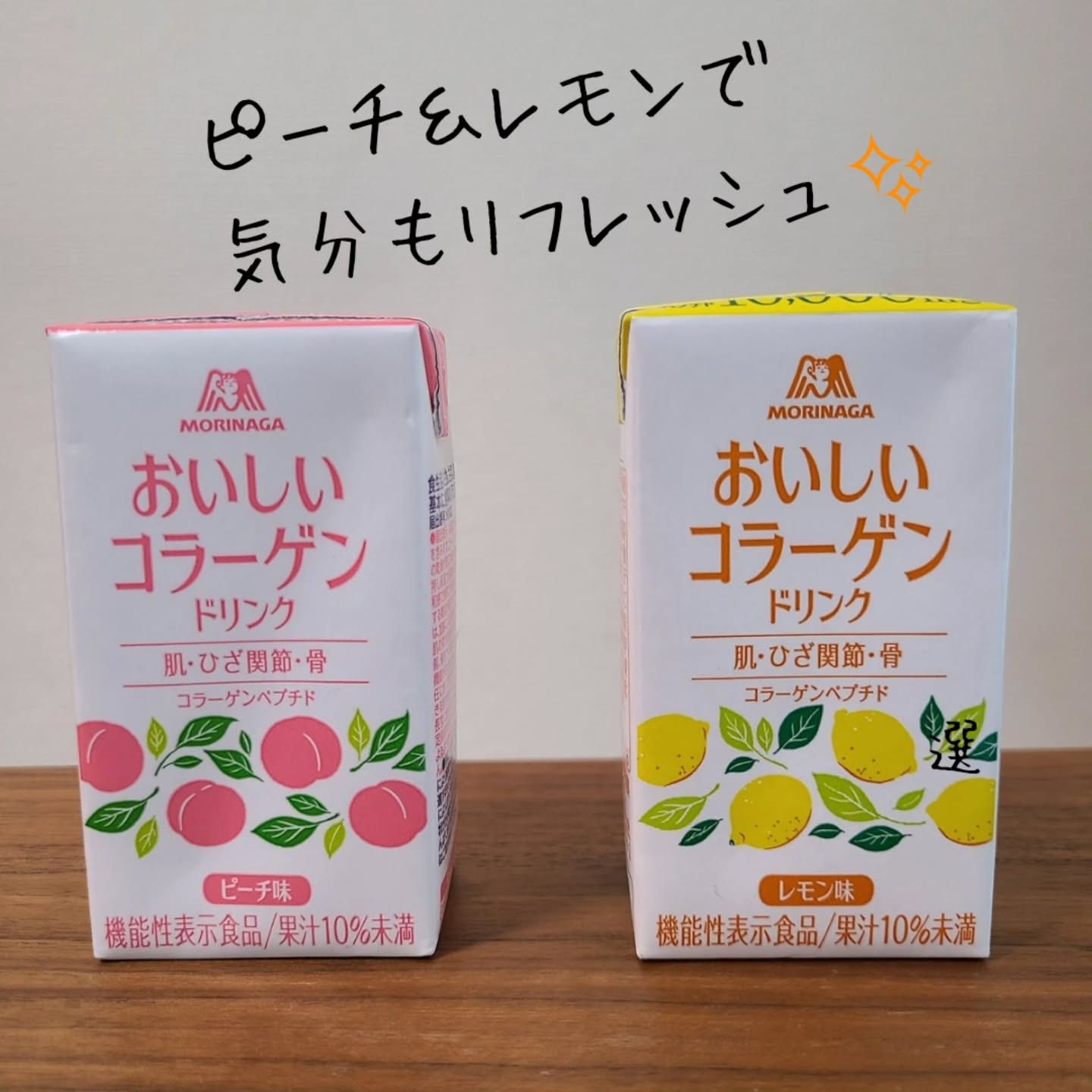 口コミ投稿：森永製菓さんの「おいしいコラーゲンドリンク」を8週間お試ししました✨コラーゲン＝…