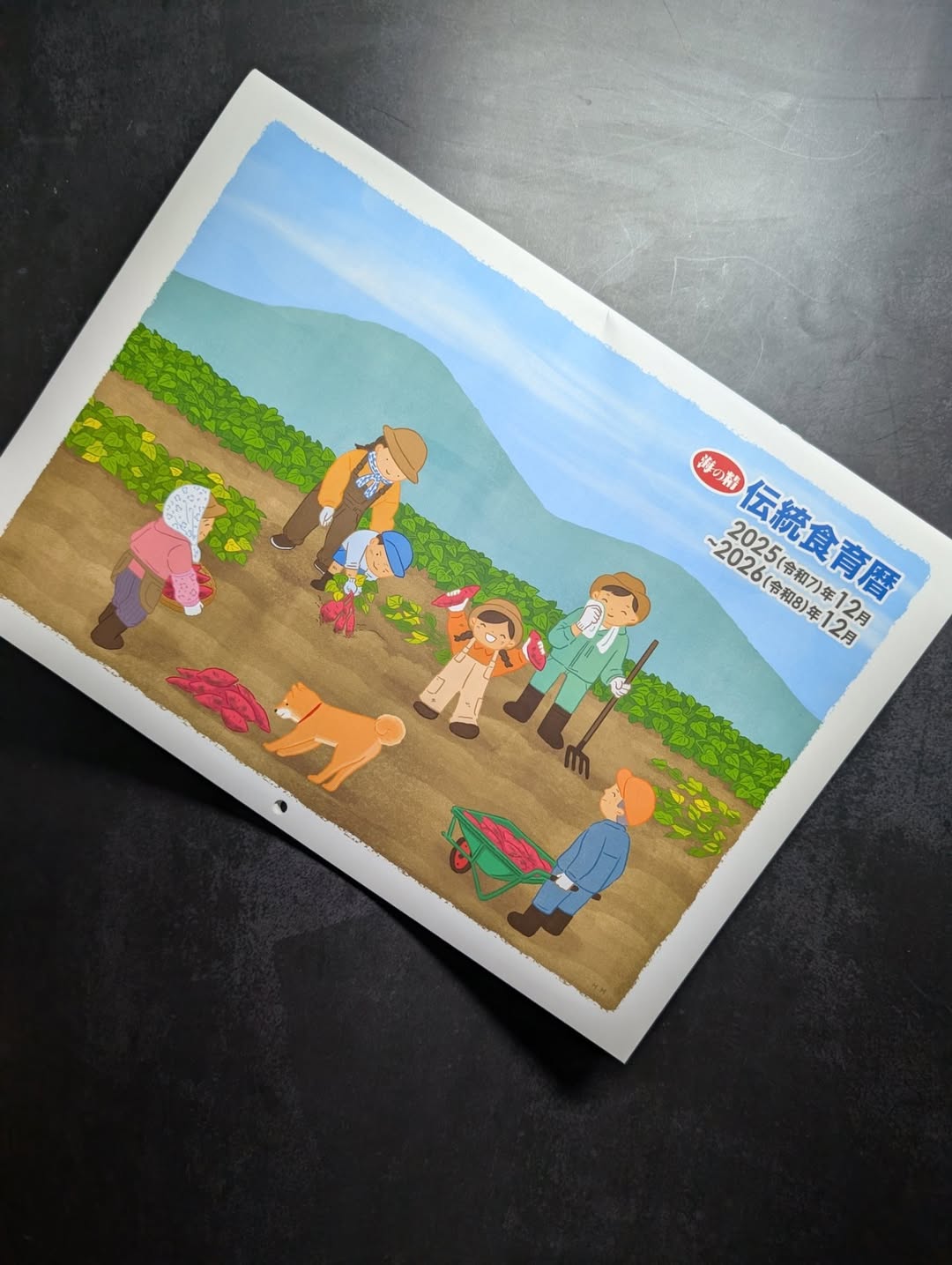 口コミ投稿：海の精ショップさまから【伝統食育暦2026年版】を頂きました。小さい頃、家にも暦が…