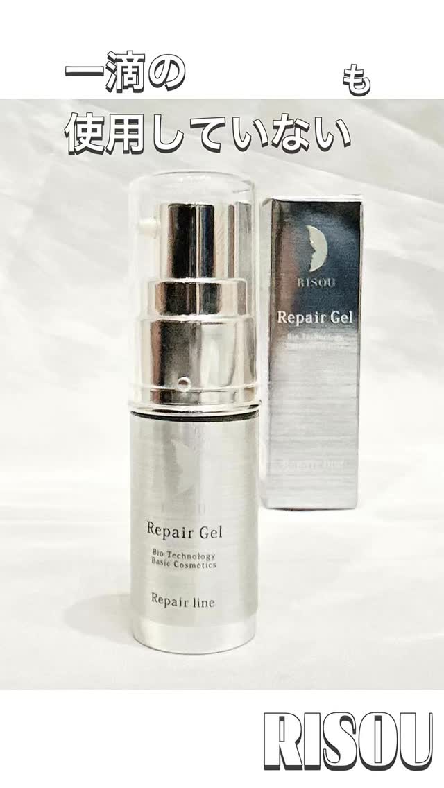 口コミ投稿：.⋆𝜗𝜚💖リペアジェル💖一滴の水も使用していない100％美容液✨️独自成分!!日本初の2つの…