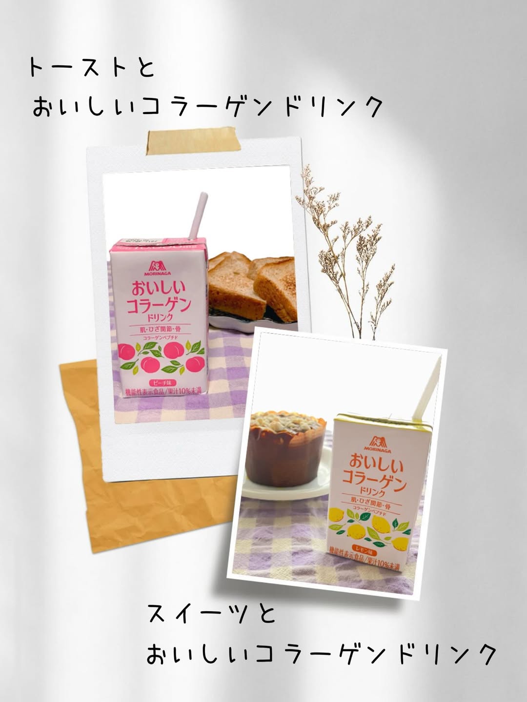 口コミ投稿：𖤘𖦥森永おいしいコラーゲンドリンクピーチ味🍑レモン味🍋スッキリとした甘さのおいしい…