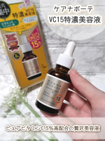株式会社明色化粧品様よりモニター提供でお試しさせていただきました♪ ケアナボーテ　VC15特濃美容液✨ ･･━✧━････━✧━････━✧━････━✧━････━✧━ ☑ピュアビタミン…のInstagram画像