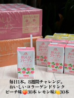 おいしいコラーゲンドリンク を飲むきっかけは 11月に参加予定していた10年振りの同窓会。 前回10年前は40歳。 40歳から50歳の10年は恐ろしい😱 ちょっとでも若々しくありたい、何か始…のInstagram画像