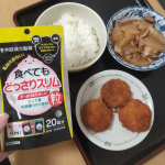 井藤漢方製薬株式会社様より「食べてもどっさりスリム」をご提供いただきモニターさせていただきました！今回試させていただいたこの商品は●センナ茎●乳酸菌が主に配合されており、スッキリ💩が…のInstagram画像