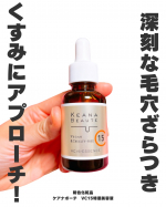 ＼深刻な毛穴ざらつき・くすみにアプローチ！／⁡⁡美容の情報など発信中▶▶▶ @ebimoni⁡★━━━━━━━━━━━━━━━━━━★⁡明色化粧品ケアナボーテ　VC15特濃美容液⁡…のInstagram画像