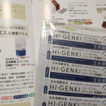 胃腸が敏感な私。腸活を推してて今はまってるサプリです。味が香ばしくて、ヨーグルトのトッピングとして摂取するのがお気に入り。玄米発酵に乳酸菌がプラスされてる最高の助っ人です#PR #株式…のInstagram画像