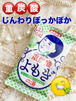 🕊𓂃 𓈒𓏸◌✼••┈┈••✼••┈┈••✼••┈┈••✼••┈┈••✼株式会社石澤研究所様から	温泉撫子　重炭酸の湯　ヨモギの湯をお試しさせて頂きました😆💕💕💕宮崎県産ヨモギエキスを配合し…のInstagram画像