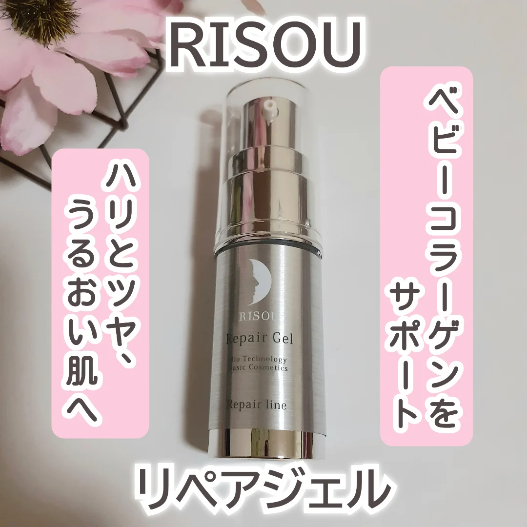 口コミ投稿：RISOU リペアジェル(8mL)を使用しました。化粧水、美容液、部分用セラム、乳液、クリ…