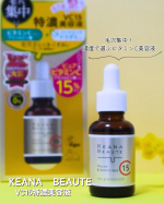 最近、毛穴のざらつきや乾燥くすみが気になってきて、前から気になっていた ケアナボーテ VC15 特濃美容液 を数週間お試ししましたのでレビューします🍋ボトルは手のひらに収まる遮光タイプで、&hellip;のInstagram画像