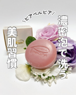 ピアベルピア プレミアムソープ@piabelpia ⁡振り回しても落ちない程の弾力泡で洗う洗顔石鹸✨️【泡で洗う！】ってほどにヘタらないからお肌に摩擦を与えることなく優しく洗浄すっきりした…のInstagram画像