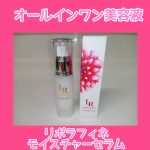 🗓️2025.11.19㈬🗓️おかゆです🥸💓保湿にはかなりこだわってます🥸☝️☝️☝️株式会社　花織さんの上質なオールインワン美容液【リポラフィネ　モイスチャーセラム】使ってみました🥰👍…のInstagram画像