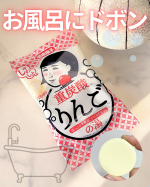 #PR今日は 温泉撫子 重炭酸の湯〈りんご〉 でバスタイム🍎完熟りんごみたいな甘い香りがふわっと広がって、いつものお風呂が癒し空間に。お湯はクリーム色のにごり湯で、まろやかな雰囲気が可愛い。…のInstagram画像