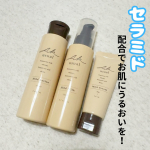  ︎︎ ︎︎敏感肌さんや乾燥肌さんにもお使いいただける『AK usual 薬用ｕ ローション&薬用ｕ ミルク&薬用ｕ クリーム 』の3点セットを使ってみました！⁡・薬用ｕ ローション…のInstagram画像