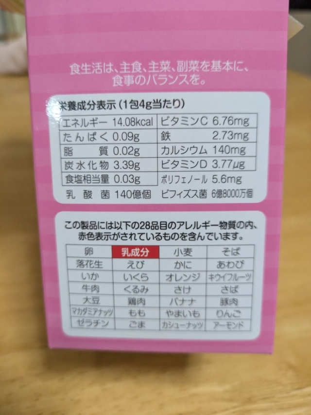 口コミ：スクスクのっぽくんのこどもフルーツ青汁の画像（2枚目）