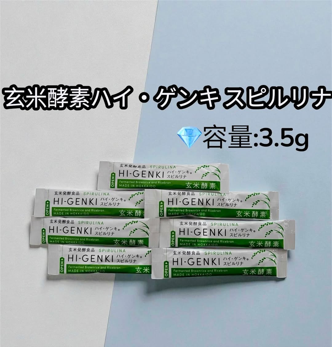 口コミ投稿：♡✣━━━━━━━━━━━━✣　　玄米酵素ハイ・ゲンキ 　　　　　スピルリナ　　　💎容量:3.5g　…