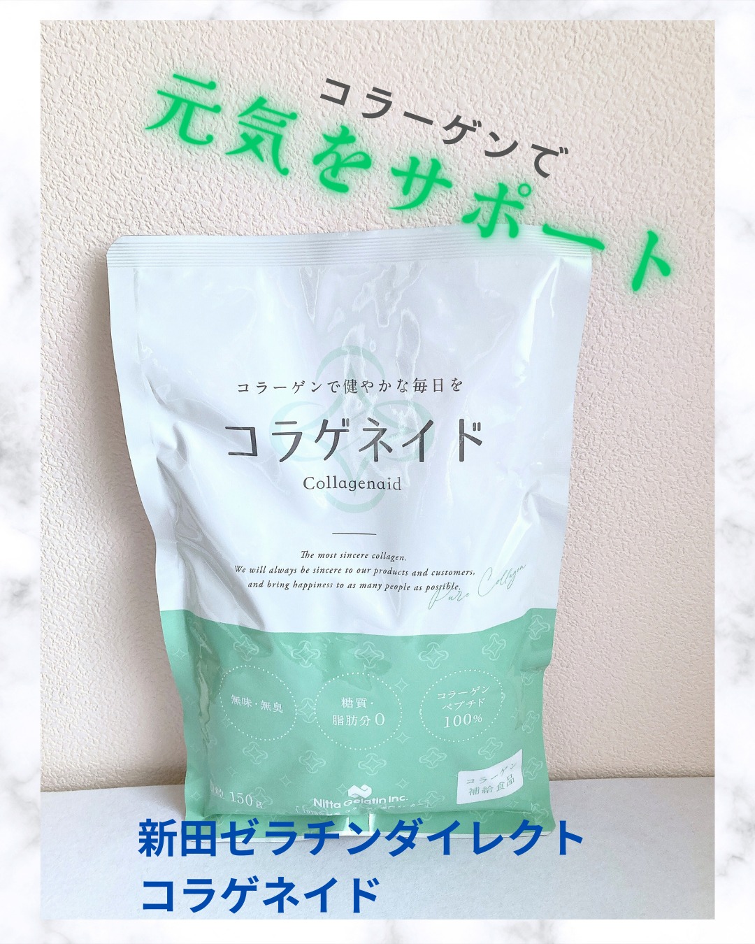 口コミ投稿：♡…♡…♡@collagenaid 新田ゼラチンダイレクトさまより〈コラゲネイド〉をご提供いただ…
