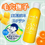 毛穴撫子🍊重曹洗えるスクラブ🫧✧••┈┈┈┈┈┈••✧••┈┈┈┈┈┈••✧ボディソープとボディスクラブが1本に✨️身体を洗った後にスクラブするのって疲れていると手間だったりコスパ的…のInstagram画像