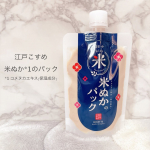 ・江戸こすめ 米ぬか*1のパック・*1 コメヌカエキス[保湿成分] 透明感*2のあるしっとりつるつる肌へ導くパックのご紹介です！*2 うるおいによる肌印象 糀エキス*3配合！糀エキス*3…のInstagram画像