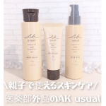 ロゼット株式会社様の乾燥肌・乾燥性敏感肌に悩む方のための親子で使える天然セラミド※1配合スキンケア『AK usual』 AK usualのローション、 ミルク、クリームを使ってみました😊 …のInstagram画像
