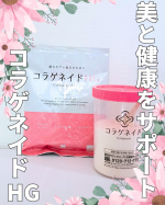 ずっと気になっていた『コラゲネイドHGつめかえ用パック』を購入してみました💛コラーゲンだけじゃなく、ヒアルロン酸・グルコサミン・コンドロイチンなども一緒に摂れるので、朝の習慣に取り入れるだけで美容…のInstagram画像