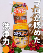 最近SNSで見かけて気になっていた「ウルトラオレンジクリーナー」🍊名前の通り、オレンジオイル配合のナチュラルクリーナーなんだけど…実際に使ってみたら、想像以上の洗浄力にびっくり！😳✨コンロ…のInstagram画像