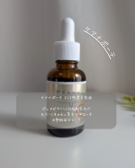 ＼夏の紫外線ダメージが気になる方へ／毛穴・ざらつき※ケアにおすすめのケアナボーテ VC15特濃美容液✨✔ 朝夜どちらでも使いやすい✔ エタノールフリー処方※で毎日ケアに✔ 透明感※を目指す…のInstagram画像