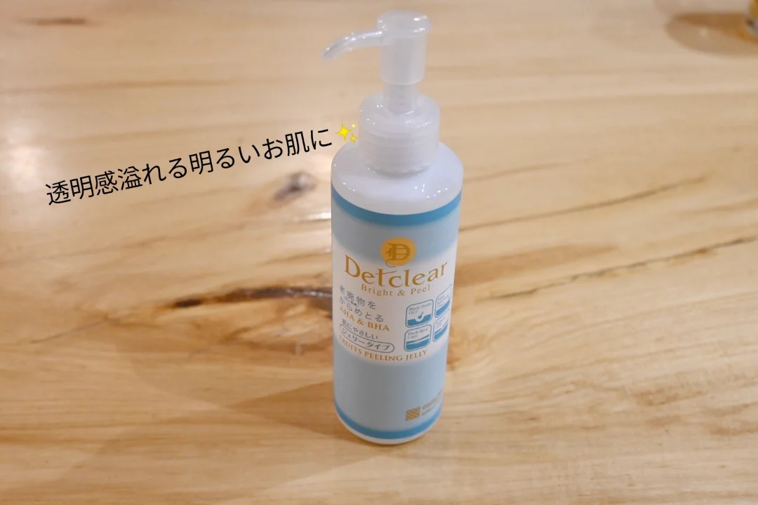 口コミ投稿：DETクリア ブライト＆ピール ピーリングジェリー（無香料タイプ） は、古い角質やく…