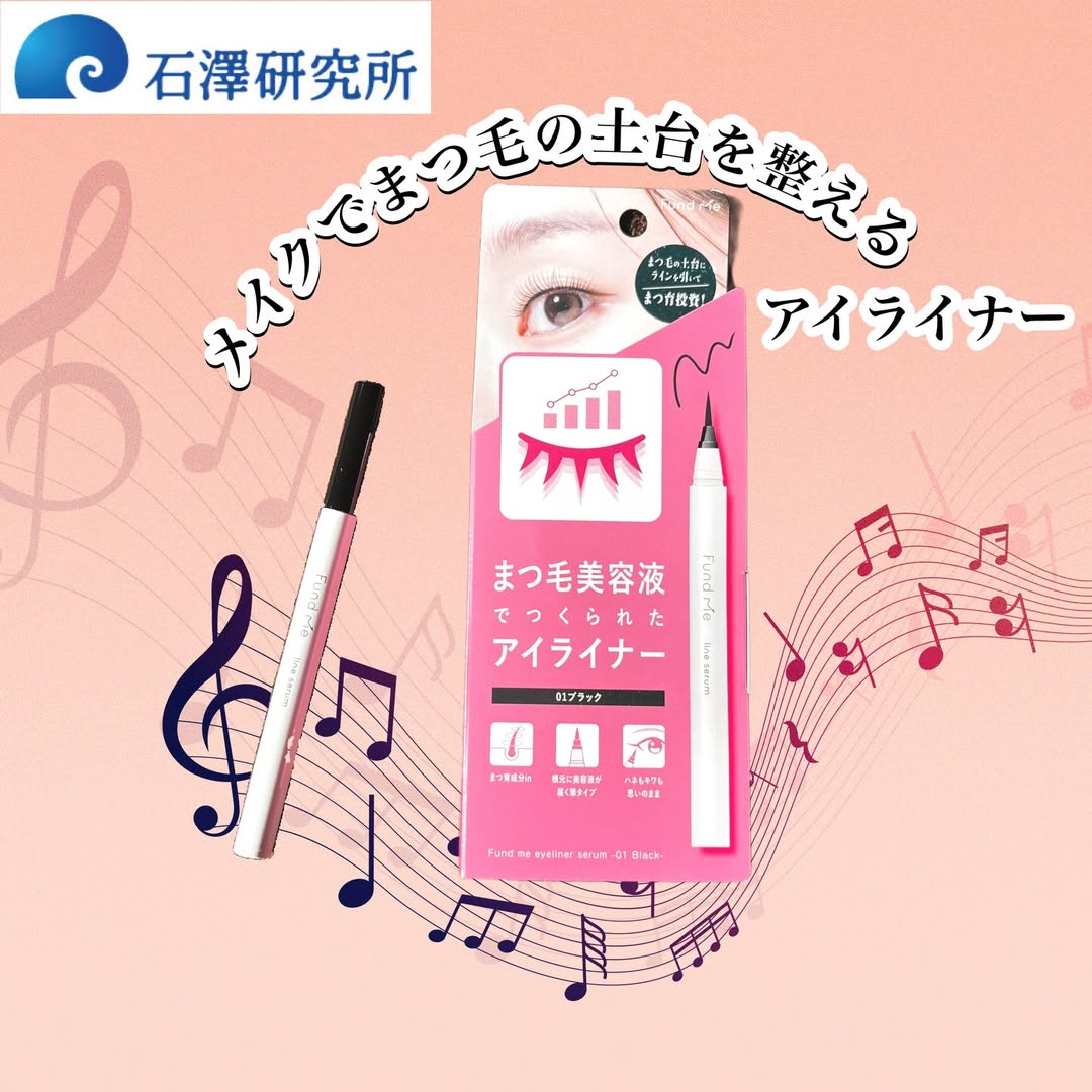 口コミ投稿：ファンドミー　ラインセラムBL(01ブラック) ¥1,870（税込）ミライまつ毛にまつ育※投…