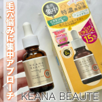 𓆸＼ 毛穴悩みに集中アプローチ！／ケアナボーテ　VC15特濃美容液ピュアビタミンC15%高配合の美容液ˊ˗　　 深刻な毛穴ざらつき・くすみにアプローチしつつ、ハリ感アップの効果も期待でき&hellip;のInstagram画像