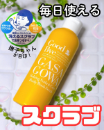 ［PR］ボディスクラブ&ボディソープの1本2役❣️毛穴撫子〝重曹洗えるスクラブ〟🛁カサつきやゴワつきが気になる…😫そんな方にコレ👆ボディソープとしても使えるボディスクラブ✨本音で批評…のInstagram画像